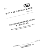 网球博彩