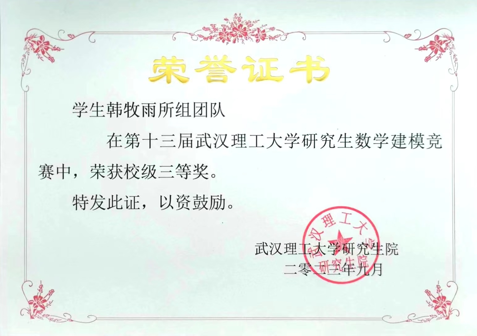 网球博彩