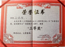 网球博彩